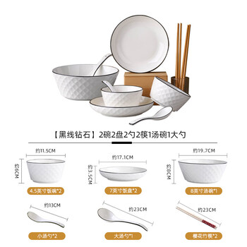 Tuojin simple nordic style black line ceramic dishes set for 2-10 people, home creative dishes, chopsticks, tableware gift set, diamond 2 bowls, 2 plates, 2 spoons, 2 chopsticks, 1 soup bowl, 1 tablespoon