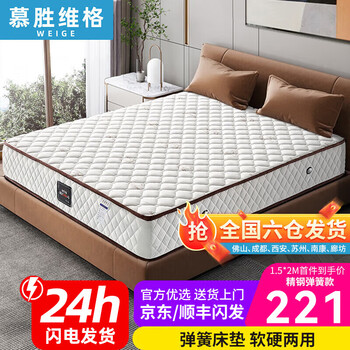 Mushengweige spring mattress 1.8x2m coconut palm latex mattress 1.5x2m spine mattress 1.8m 2m recommended model 20 classic + knitted (moderate) 150cm*200cm