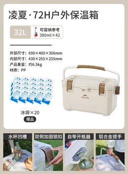Naturehike insulated box cooler outdoor camping refrigerator car ice bucket ice cube cooler beige gray 32l long-lasting cooling box about 72 hours free ice bag*20