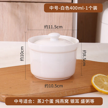 Tuojin jingdezhen ceramic stew pot, water-proof stew pot, household steamed vegetable, egg custard soup pot, stew pot, special steamed egg bowl pot, extra thick white stew pot, medium size 400ml