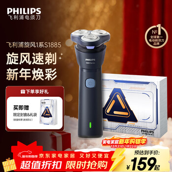 Philips (philips) electric shaver new generation cyclone 1 series razor fengchi shave 3d floating head birthday gift for boys, boyfriends, husbands and fathers