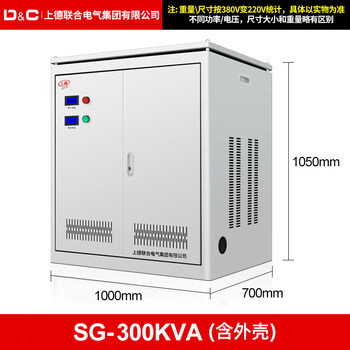 Shangde 380v to 220/440/480v to 660v three-phase dry isolation transformer sg10/20/50kva three-phase isolation transformer sg-300kva (with chassis)