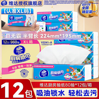 Vinda kitchen paper lazy rag oil-absorbing paper towels