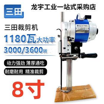 Santian electric clothing cutting machine computer adjustable speed automatic sharpening electric scissors for cloth cutting electric cutting knife 7001 type 1180 high power 8 inches