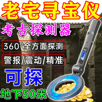 Aneng metal detection instrument high-precision handheld pulse gold silver copper archaeological underground treasure hunter 5-10 meters 20 meters german chip can detect 20 meters underground