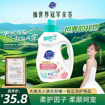 Super huayang soft care laundry detergent, huayue rose fragrance 2kg*1 bottle, removes stains and cleanses, leaves fragrance, is skin-friendly and does not hurt hands