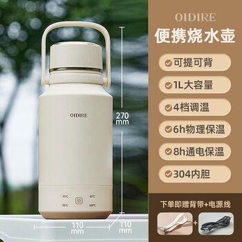 Oidire portable water cup for travel, stainless steel thermostatic kettle, automatic heating cup, electric kettle, 1ml, 8 hours long + 4-stage intelligent constant temperature 1l