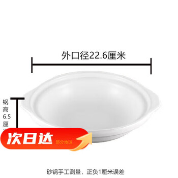 Tuojin ceramic small hot pot casserole household open flame high temperature commercial white shallow casserole soup wide mouth large casserole white (without lid) 1-2 people 1ml 1200ml