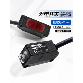 Brand new original photoelectric switch sensor e3z-ls61 63 61 62 r61 t61 t81 82 one-to-one quotation