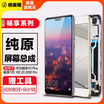 Gemelon screen is suitable for huawei p20p20pro screen assembly p9p9plusp10p10plus internal and external lcd mobile phone screen with frame p10plus screen assembly with fingerprint remarks screen