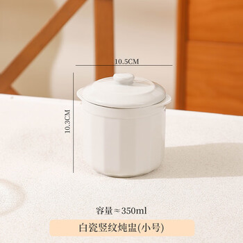 Double gun (suncha) same quality ceramic stew pot earthen pot steamed egg bowl household stew pot with water-proof stew lid for one person double-eared bird's nest white stew pot 350ml