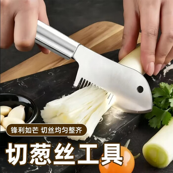 Xixi taitai stainless steel onion cutter, onion cutter, shredded onion knife, shredded onion cutter, multifunctional scraper, kitchen gadget, 410 stainless steel onion cutter, 1 pack