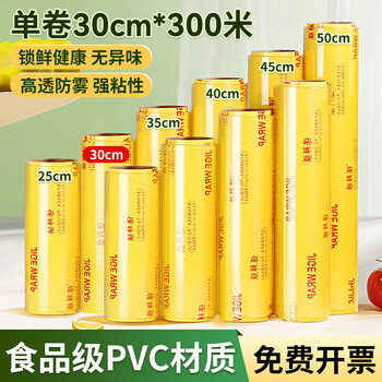 Bakele cling film cutter large food grade high temperature resistant cling film commercial large roll sliding knife cling film cutting box pvc cling film 1 roll 30cm wide * 300 meters long