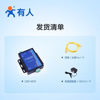 There are industrial single serial port server rs485/232/422 to ethernet network port iot module n510 usr-n510 (rs485) (h7 solution)