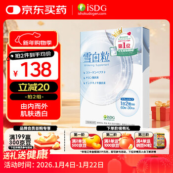 Isdg snow white pills 60 capsules/box collagen peptide whitening niacinamide water whitening tablets improve skin color