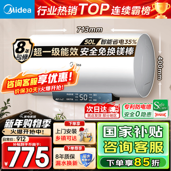 Midea electric water heater household water heater 60 liters energy saving first class energy efficiency fast heating no need to replace magnesium rod safety anti-electricity wall
