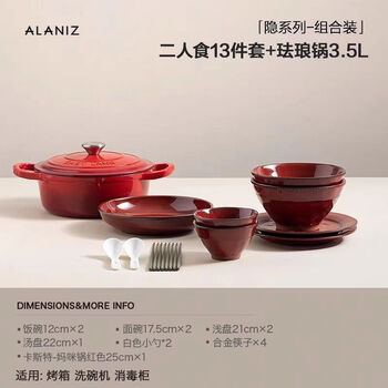 Alaniz red dish set gift box moving into a new home tableware plate wedding wedding gift for the newlyweds dowry special combination 13-piece food set for two + enamel pot 3 points 5l moving into a warm house