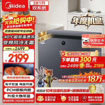 Midea's annual machine king frost-free king 281l single temperature household freezer air-cooled frost-free - 40 degree ultra-low temperature refrigerator freezer bd/bc-281wkgems trade-in