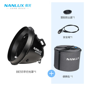 Nanluxevoke150c/600c/1200b/2400b/5000b parallel light mask fe/be/nl bayonet condenser light tube universal fm/baorongkou nanguang light control accessories be bayonet 55 parallel light mask