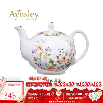 Aynsley british ainsley cottage garden series bone china coffee set storage box food storage can high-value porcelain 1100ml pot cottage garden series