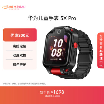 Huawei children's watch 5x pro huawei watch smart watch offline positioning phone magic night black