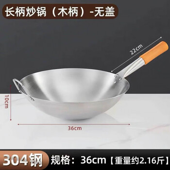 Tuojin japan imported quality extra thick 304 stainless steel non-stick wok uncoated commercial gas stove wok thickened single handle extra thick anti-scalding wooden handle non-stick wok (304 material) 36cm