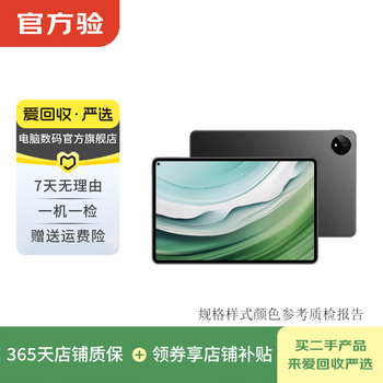 Huawei (huawei) matepad pro 11-inch 2024 huawei tablet second-hand tablet pc yaojin black 12g+512g wifi