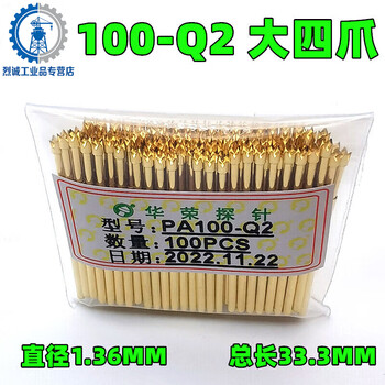 P100 probe pa100-b1h2a4fegh5m3jlm1.36 test needle pa100-q2 four-claw head 1.5 (100 pieces)