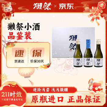 Dassai sake sake 180ml*3 bottles junmai daiginjo imported from japan new year's day gift box