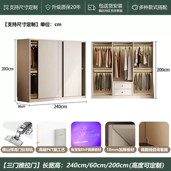 Yusen yitu bedroom wardrobe household baby sliding door solid wood modern wardrobe songke enf level wardrobe customized board european 2.4m three doors 2.0m high whole cabinet bunny 18mm european pine board super enf level