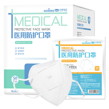 Haishi hainuo barley n95 medical protective mask sterile independent 50-pack 3d three-dimensional protective sterilization mask