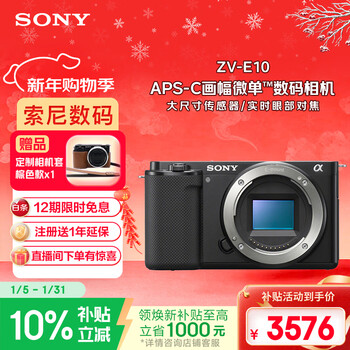 Sony (sony) zv-e10 half-frame mirrorless camera, single body, beauty photography, good-looking body, precise focus, vlog aps-c format, black