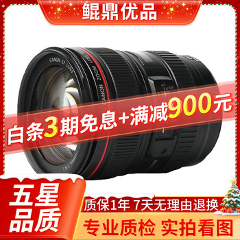 Canon canon ef 24-105 24-70 16-35 first generation second generation third generation full frame red circle lens second hand ef 24-105 f4 is usm 99 new