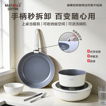Maybal titanium non-stick pan set versatile pan removable frying pan three-piece set ml-2504