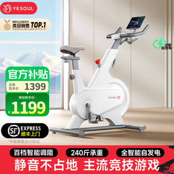 Ye xiao beast spinning bike home intelligent silent magnetic control adjustable resistance fat burning bicycle indoor sports equipment exercise bike zhilian game m1m | self-generating | intelligent resistance adjustment | 7.5kg flywheel resistance system
