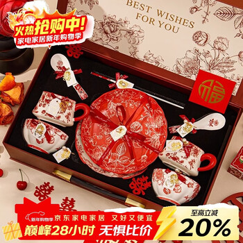 Persson chinese wedding gifts for the newlyweds and brides, engagement gifts for best friends, bowls, plates, bowls, chopsticks and tableware set gifts, brocade box, perfect bowls, plates, cups and tableware 10 pieces