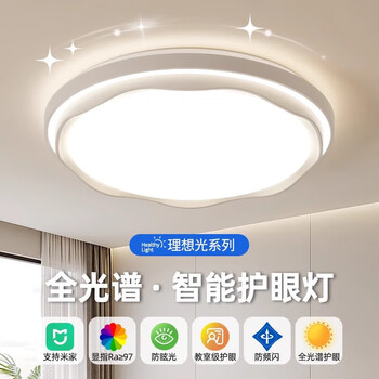 Soyada master bedroom ceiling lamp modern simple cream style warm and romantic room led lamp nordic minimalist creative bedroom lamp 36w 12 suitable for 3000lm diameter 40cm xiaomi smart