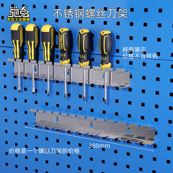 Chitu tool rack hook with moving function hardware pendant stainless steel square hole plate hardware tool hanging plate hook square hole plate hole stainless steel screwdriver holder