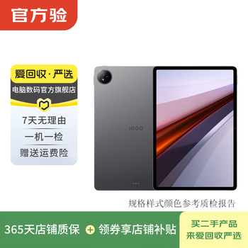 Vivo/iqoo tablet pad /2pro/ 3pro/air second-hand tablet computer iqoo pad air color memory can refer to the quality inspection report