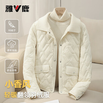 Yalu 2025 new style thin down jacket for women portable small fragrance light warm huge good-looking lapel popular autumn and winter temperament jacket off-white m recommended 105-120 pounds