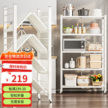 Shunyou kitchen storage rack installation-free floor-standing multi-layer balcony storage rack folding home storage rack five-layer syb040