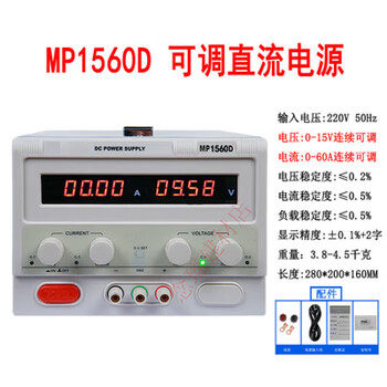 Huaxie (huaxie) 0v5a adjustable regulated power supply 30v5a 30v10a dc regulated power supply 15v20a 5a 1 mp1560d 15v60a 900w