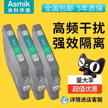 Mico dc signal isolator 4-20ma to 0-10v analog conversion module one in and two out safety barrier explosion-proof isolation safety barrier, please contact customer service for details