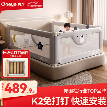 Maruya k2 crib fence baby anti-fall guardrail bedside anti-fall and anti-fall bezel free of punching three sides 1.8+2+2