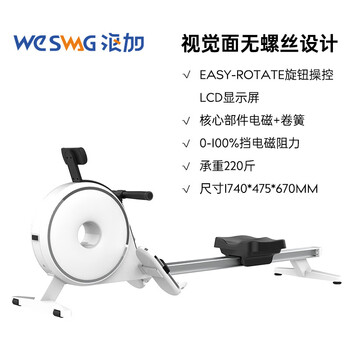 Aerobic magnetoresistance boat painting machine home fitness weight loss equipment boat painting machine sports intelligent silent magnetic control white