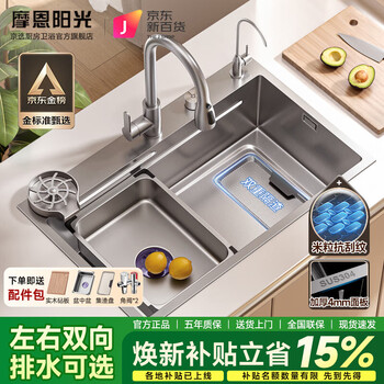 Moen sunshine series kitchen sink large single slot dish basin integrated basin 304 stainless steel top, middle and upper household dish washing sink four-hole slag collection silver sink - round pull-out top 68*46cm