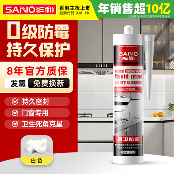 Sanhe grade 0 mildew-proof glass glue sealant neutral silicone kitchen and bathroom waterproof mildew-proof edge sealing glue kitchen sink bathroom edge sealing glue ec556 porcelain white