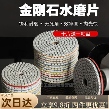 Mo peng water grinding tablet marble polishing tablet stone polishing quartz stone diamond angle grinder polishing and polishing 3 inches 8 centimeters (10 pieces packed with sticky disk) 500 mesh