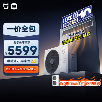 Xiaomi mijia central air conditioner, duct fan, huge power saving, 3 horsepower, new level of energy efficiency, all-inclusive price, 75fw-oc20/n3b1, ten-year warranty for the whole machine