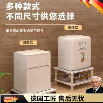Midele small refrigerator base raised rack small mini disinfection cabinet pad elevated removable bracket increased storage rack regular model second floor 30*30*39cm high